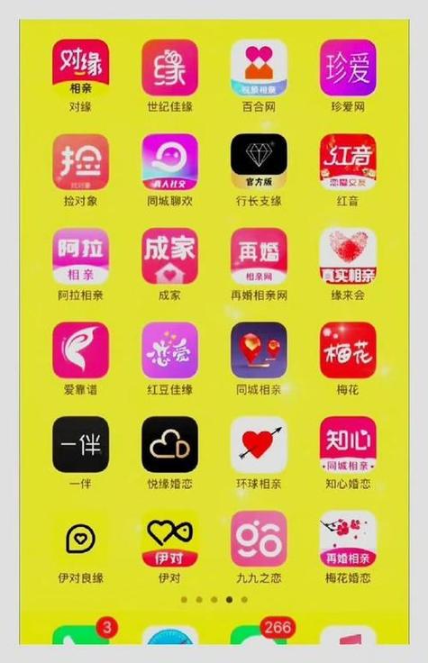 相亲软件免费版游戏截图