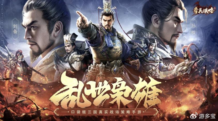 三国志战略版蜀枪还是蜀弓好缩略图