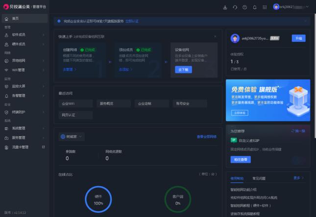 智能组网取消了有影响吗缩略图