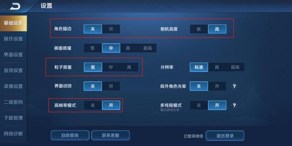 王者荣耀怎么开90帧游戏截图