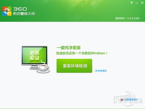 平板系统安装包游戏截图