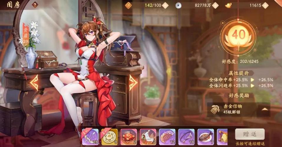 2019少年三国志最强阵容缩略图