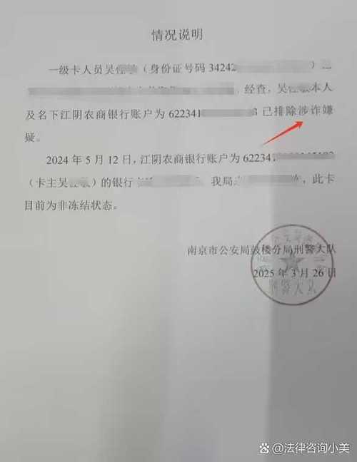 银行卡被扣款怎么追回图标