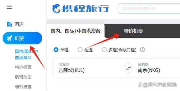机票哪里订最便宜缩略图