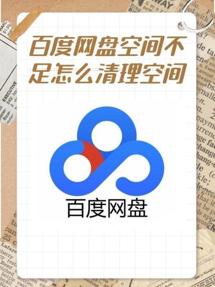 百度云资源搜索引擎入口缩略图