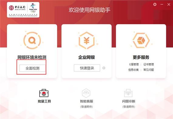 对公账户的密码和u盾一致吗缩略图