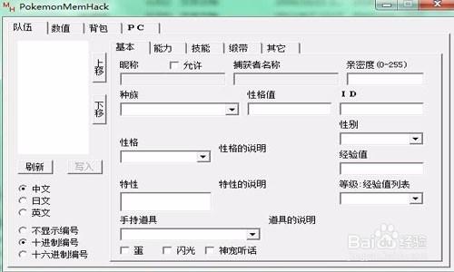 gba修改器