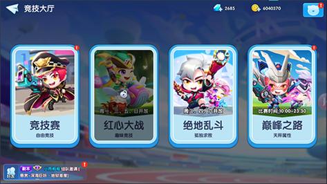 弹弹奇兵无限钻石内购破解版缩略图