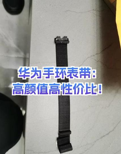 华为手环7表带拆卸更换教程缩略图