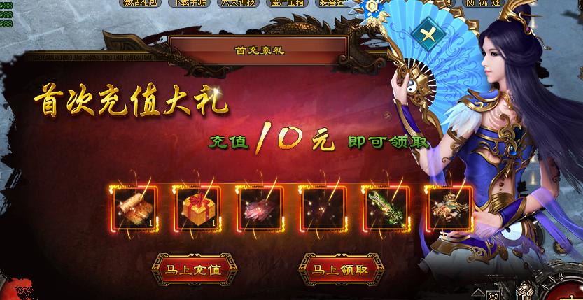 逃离僵尸岛礼包缩略图
