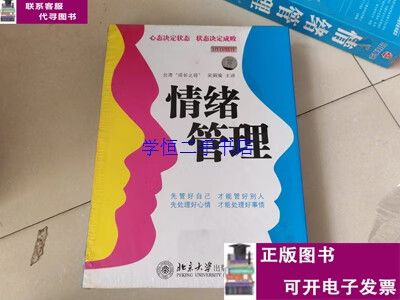 情绪管理软件缩略图