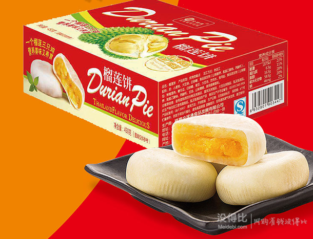 榴莲饼多少钱一盒缩略图