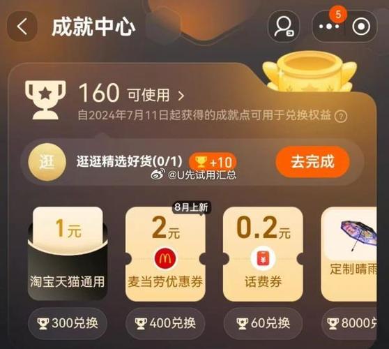 淘宝做任务平台缩略图