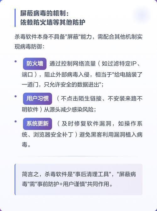 删除病毒软件还会有病毒吗游戏截图