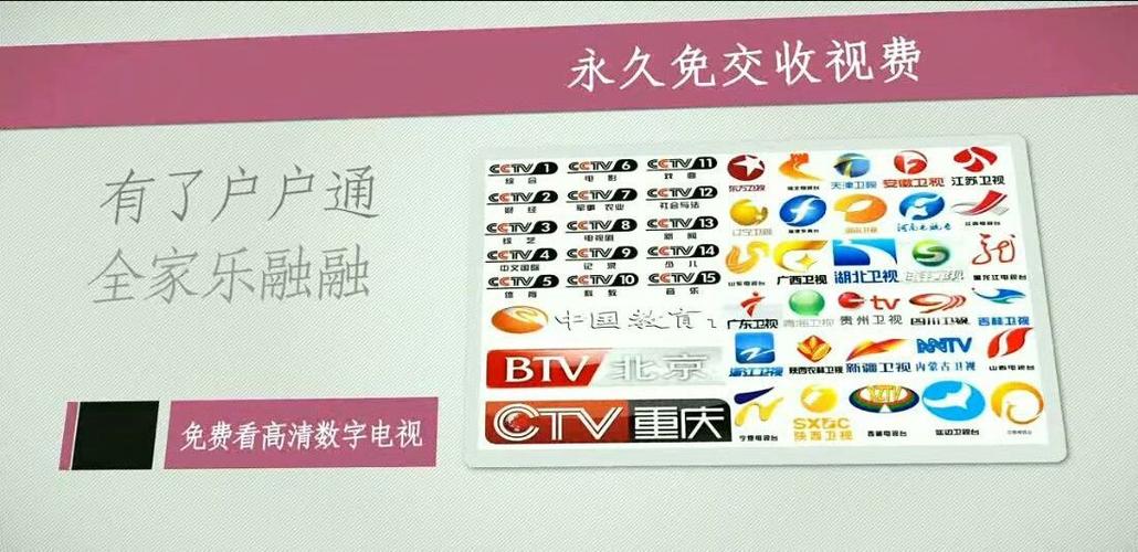 户户通收费标准缩略图