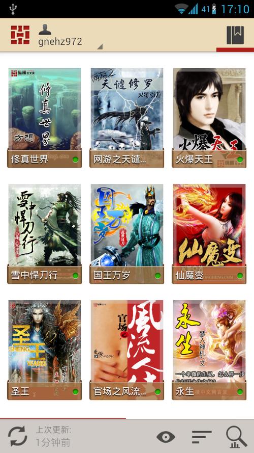 纵横小说免费阅读网图标