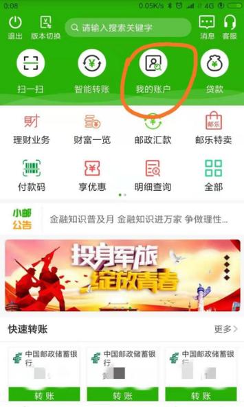 手机存定期存款可以吗缩略图
