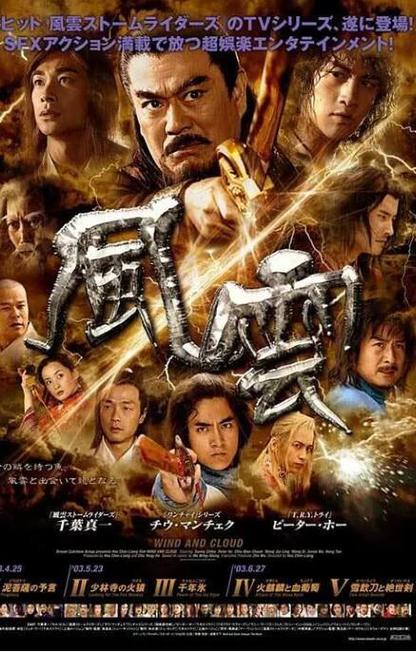 风云tv官方下载缩略图