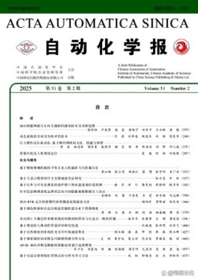论文期刊号是什么缩略图