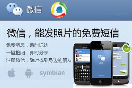 黑莓蓝版微信下载教程截图