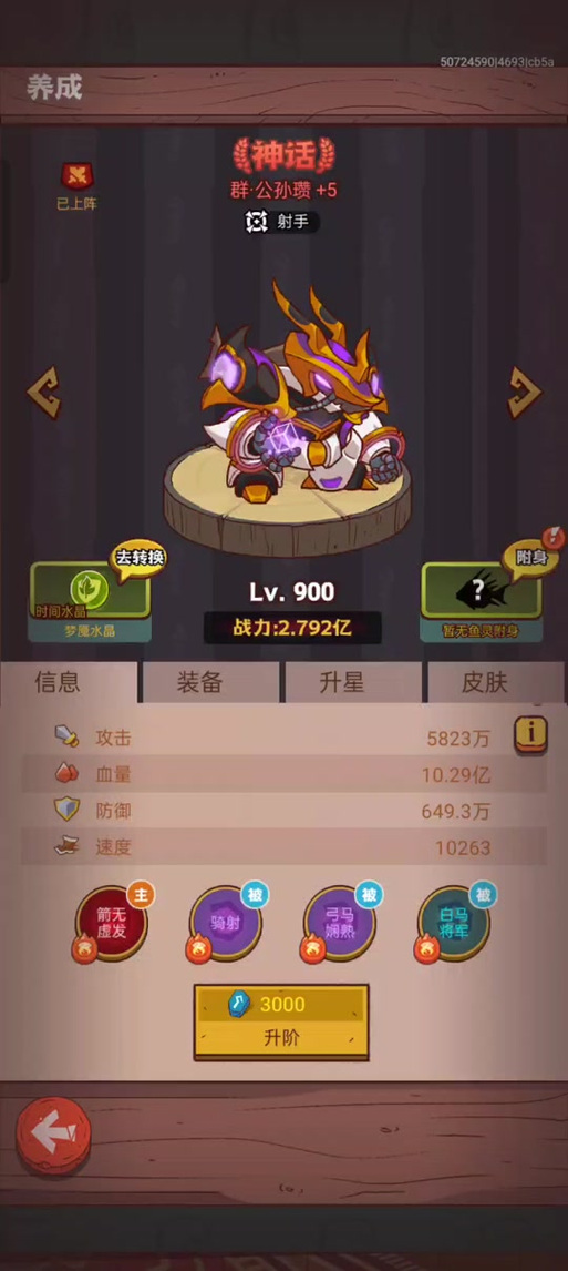 咸鱼之王核爆公孙瓒缩略图