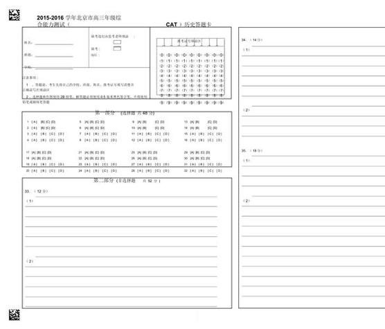 历史答题卡图标