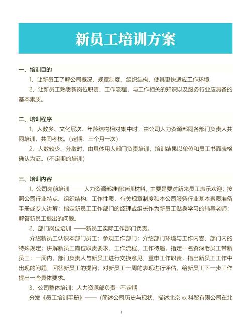 工人培训100篇讲章缩略图