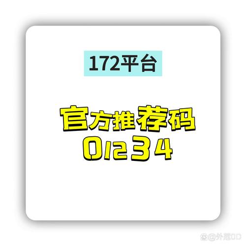 众邦接单一级邀请码缩略图
