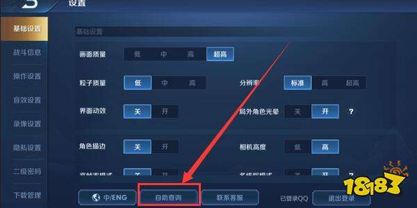 王者荣耀多长时间禁赛缩略图