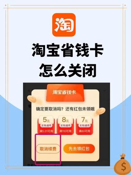 淘宝续费的怎么取消自动续费游戏截图