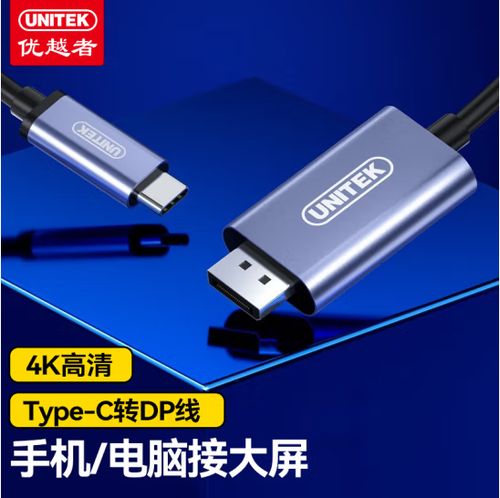 typec转hdmi缩略图