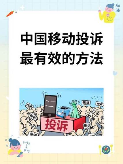 如何投诉商家最有效的方法缩略图