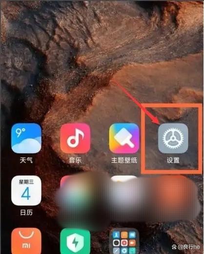 小米手机图标移除了怎么恢复缩略图