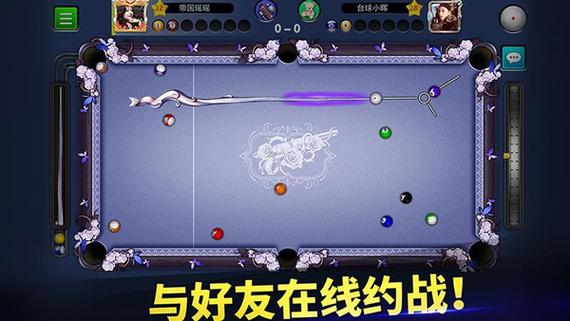 台球王者辅助器游戏截图