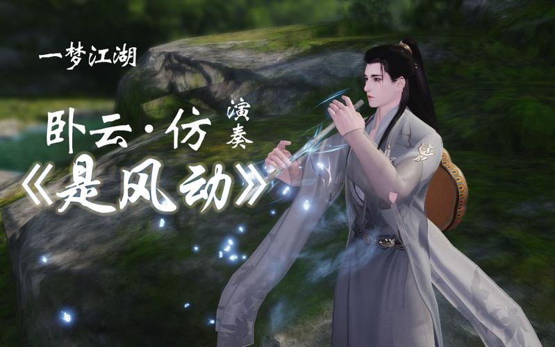 一梦江湖乐器脚本软件缩略图