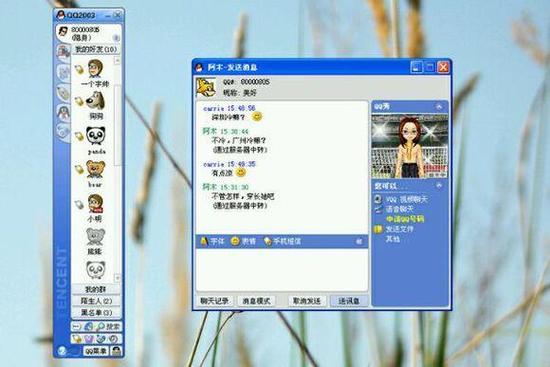 手机qq历史版本大全缩略图