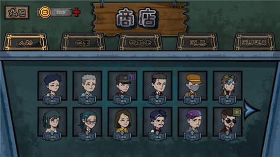 躺平躲猫猫MOD作弊菜单下载缩略图