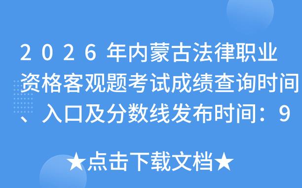 内蒙古法宣在线考试题库缩略图