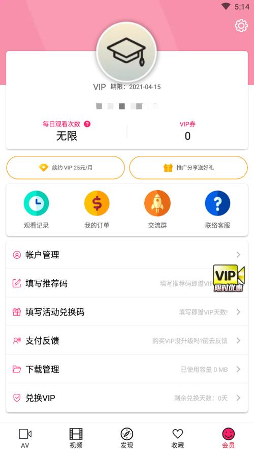 palipali.cc.apk安卓版缩略图
