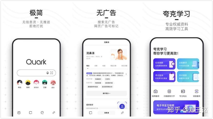 夸克去广告插件屏蔽缩略图