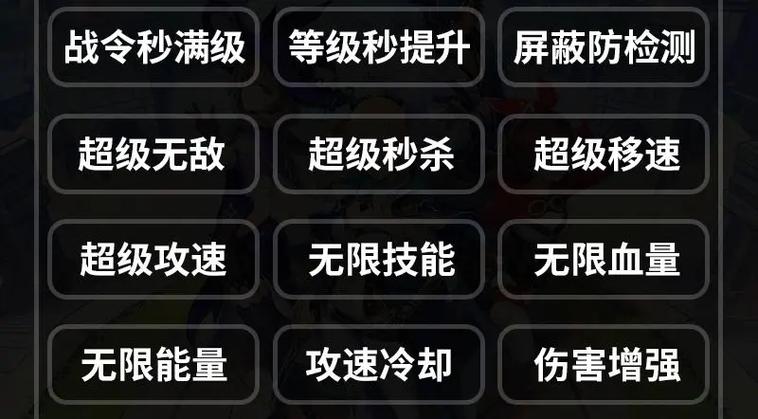 元气骑士mod内置作弊菜单缩略图