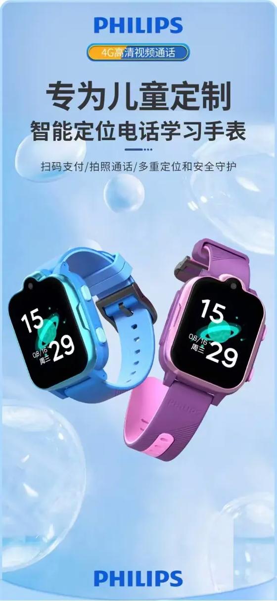 儿童手表联通最低套餐游戏截图