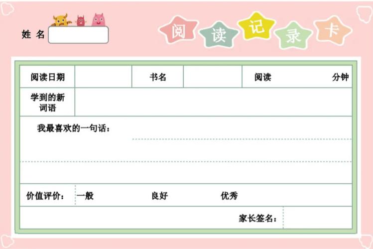 阅读单模板缩略图