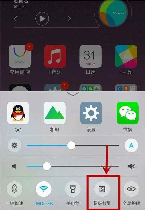 手机截屏有几种方法vivo游戏截图