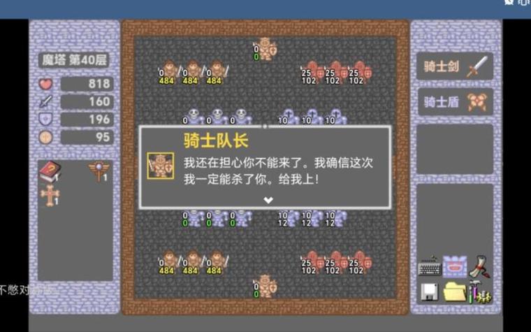 魔塔冒险者无限资源版游戏截图