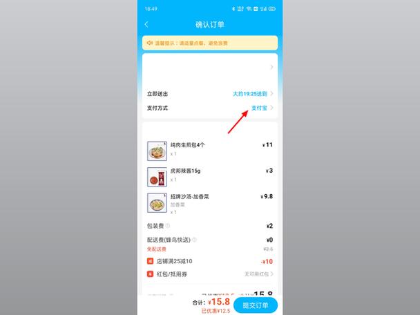 饿了么商家能看到客户地址吗缩略图