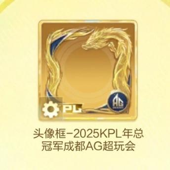 王者荣耀恋人头像框有几种缩略图