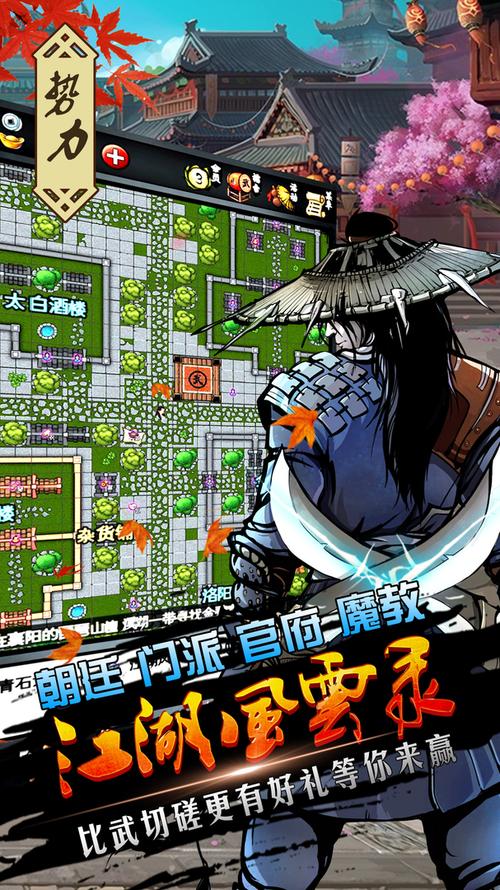 江湖风云录正版缩略图