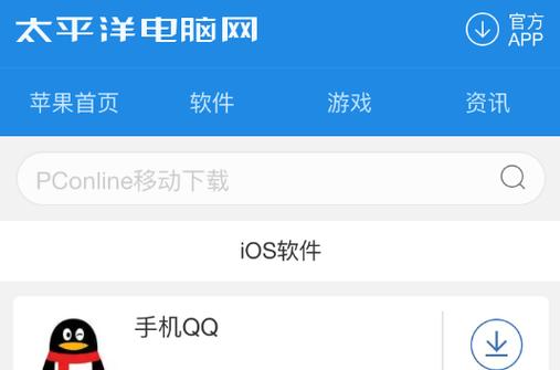 太平洋下载中心官网入口图标