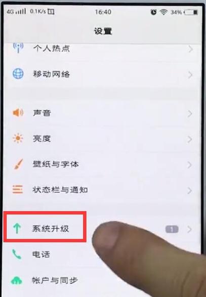 vivo手机降系统版本缩略图